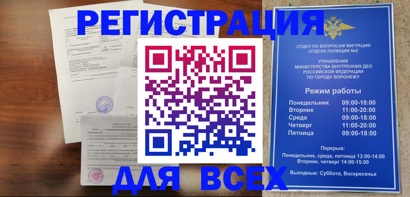 прописка поиск в Чехове