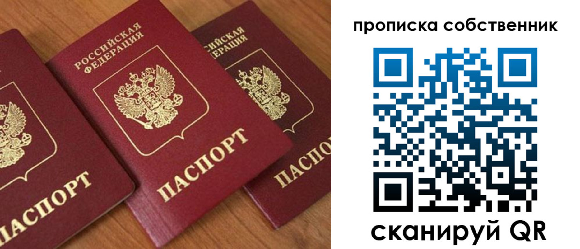 временная регистрация гарантия в Чехове