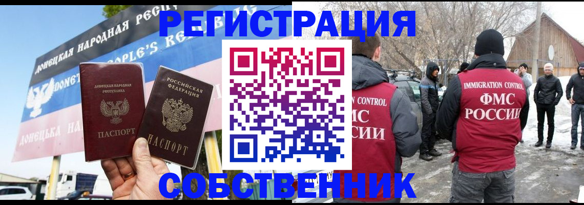 прописка ребенка в Чехове