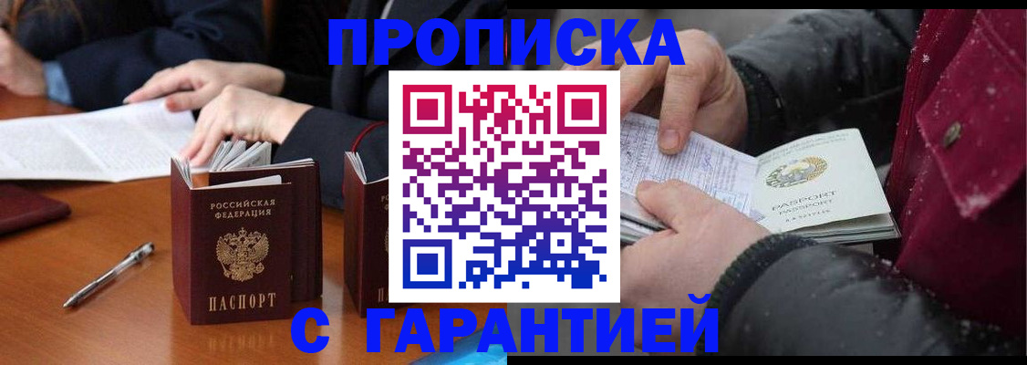 временная регистрация собственник в Чехове