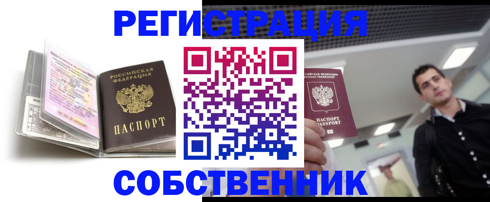 прописка для кредита в Чехове