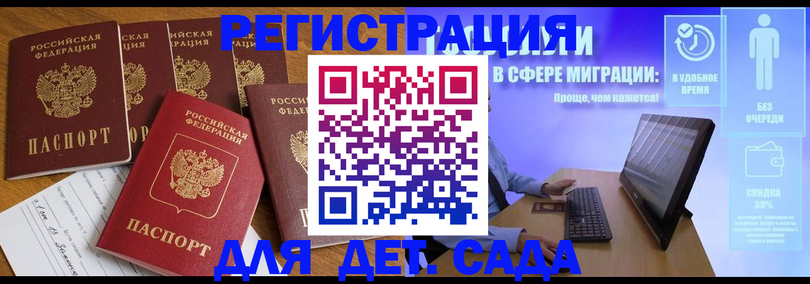 временная регистрация 2025 в Чехове