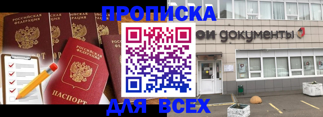 прописка иностранных граждан в Чехове
